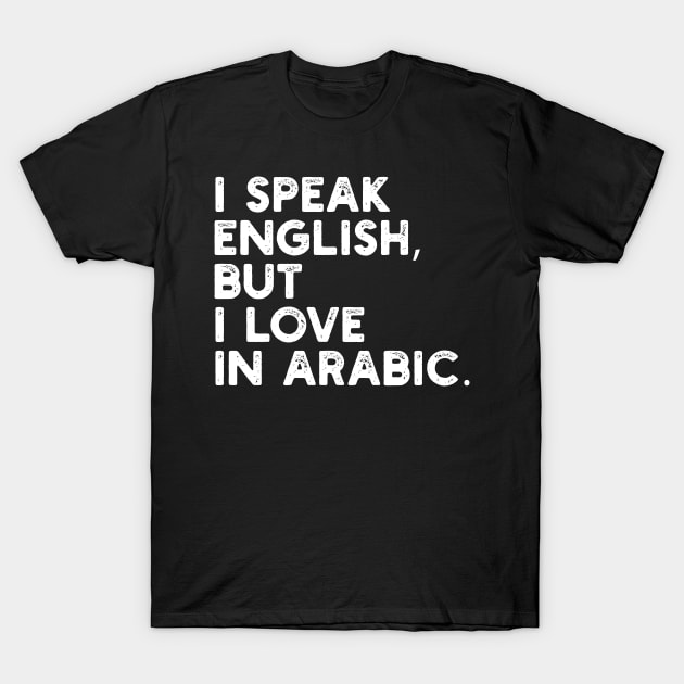 i speak english, but i love in arabic T-Shirt by mdr design